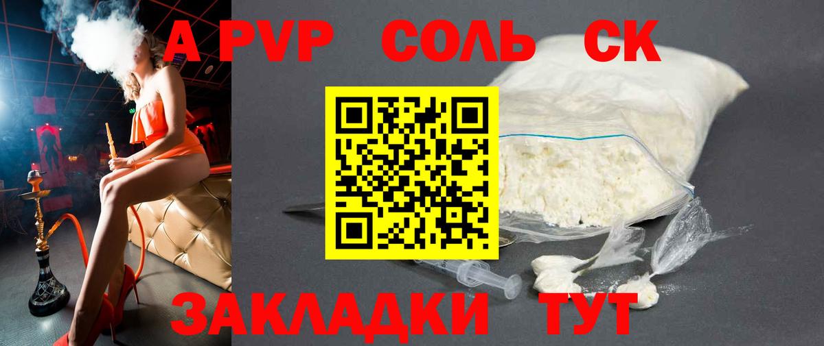 APVP VHQ Ставрополь