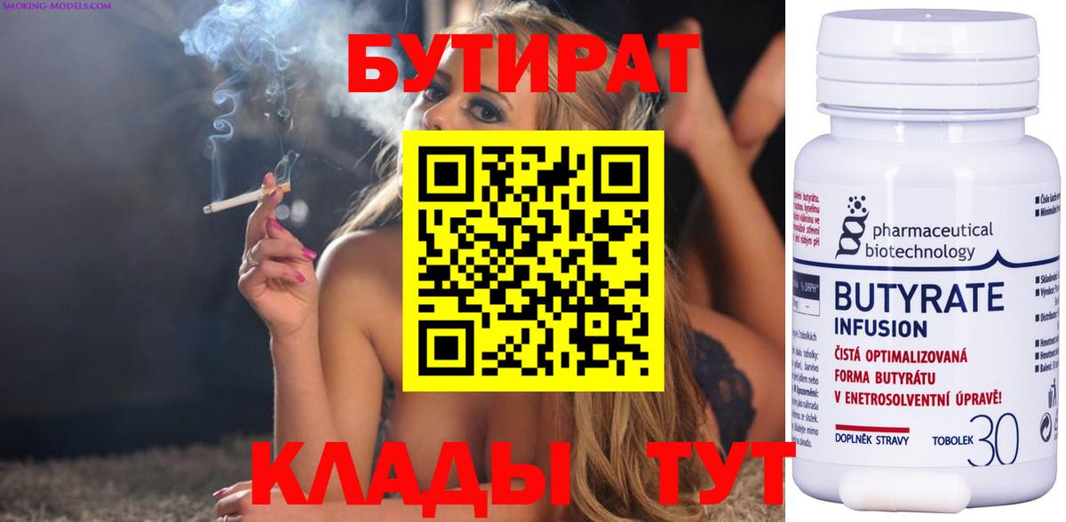 Бутират оксана  Вход с VPN  Ставрополь 