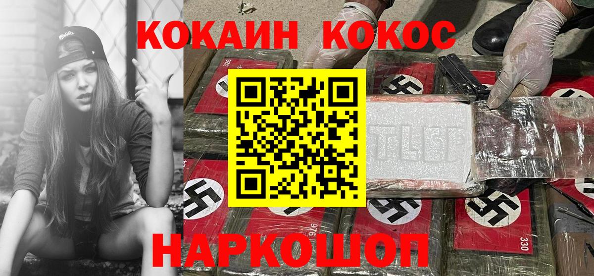 Ставрополь  COCAIN Columbia  Вход с VPN 