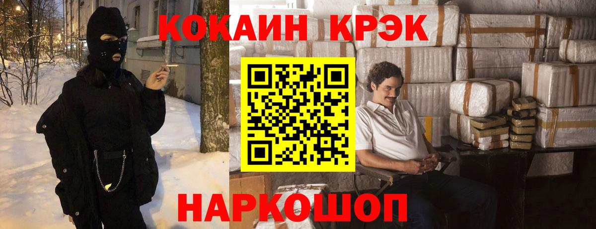 Cocaine Колумбийский Ставрополь