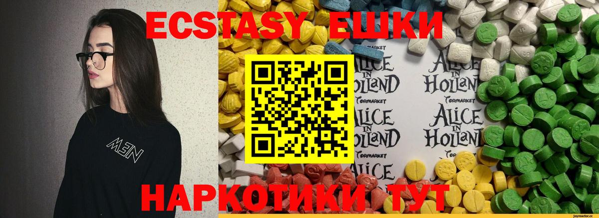 Экстази Дубай Ставрополь