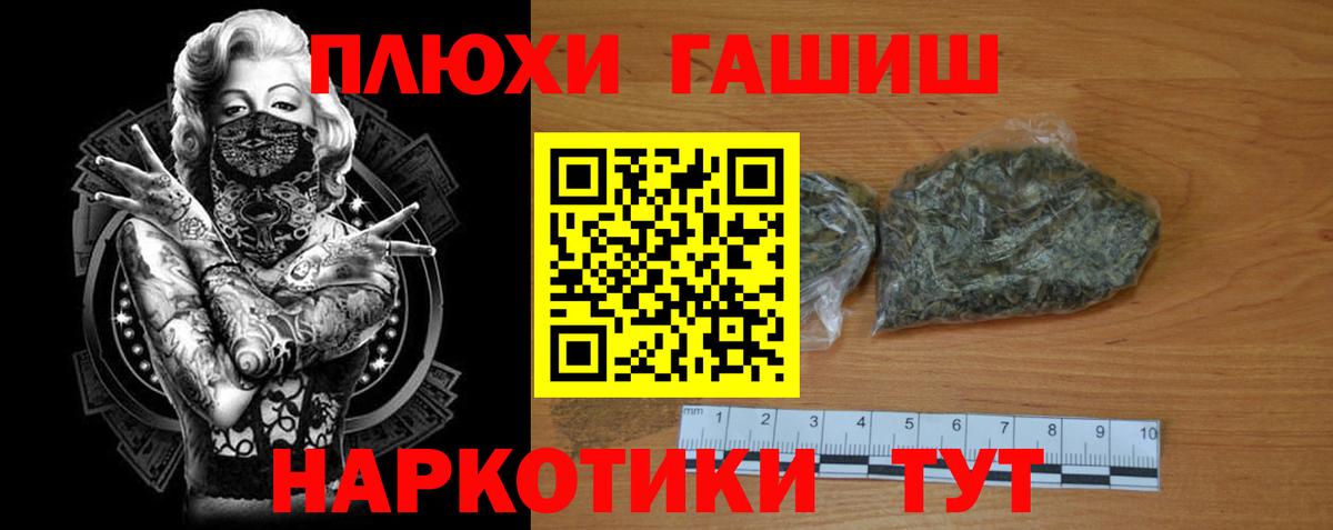 ГАШИШ Cannabis  Вход с VPN  ГАШИШ Premium  Ставрополь 