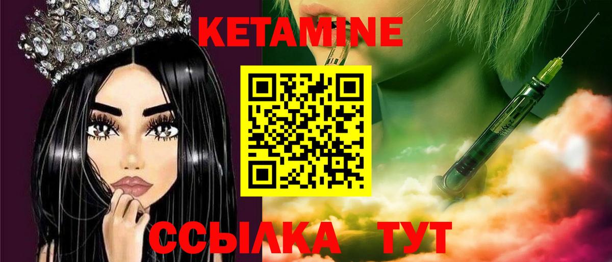 Ставрополь  Кетамин ketamine  Вход с VPN  Кетамин ketamine 