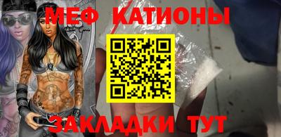 мяу мяу мука Наро-Фоминск