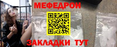 мяу мяу мука Наро-Фоминск