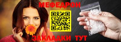 мяу мяу мука Наро-Фоминск