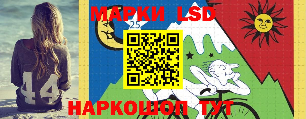LSD-25 экстази кислота  hydra   Ставрополь  Лсд 25 экстази кислота  Вход с VPN 