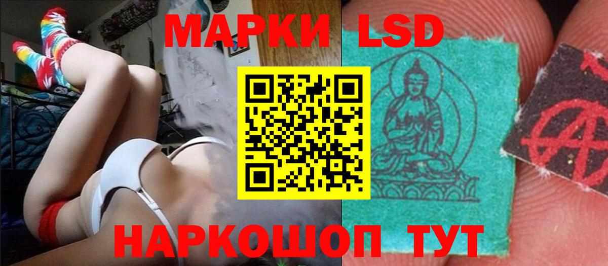Лсд 25 экстази ecstasy Ставрополь