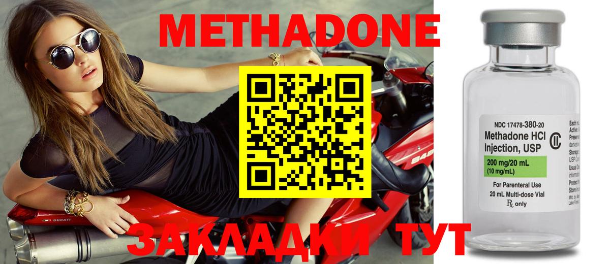 МЕТАДОН VHQ  Вход с VPN  Метадон мёд  Ставрополь 