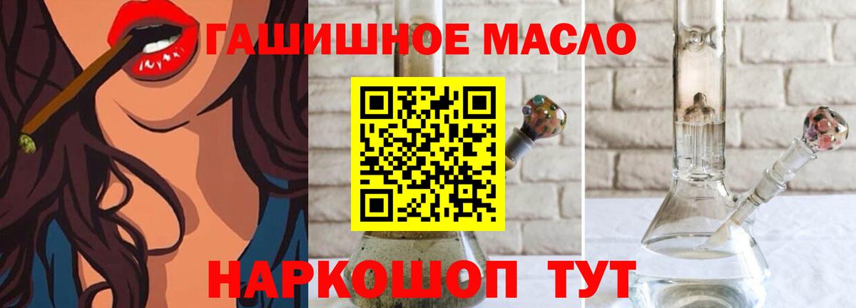 Ставрополь  ТГК вейп  Вход с VPN  ТГК гашишное масло 